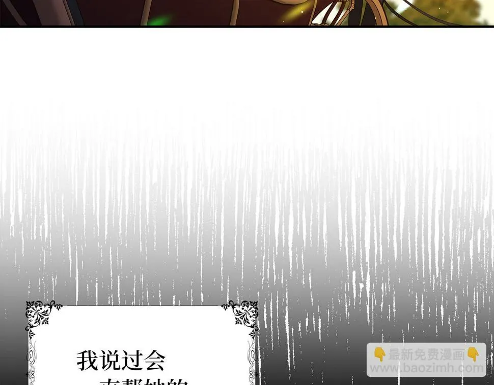 第47话 最好的选择 第89页