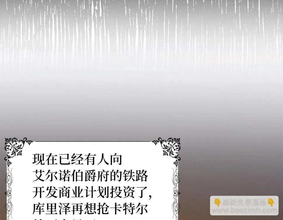 第47话 最好的选择 第92页