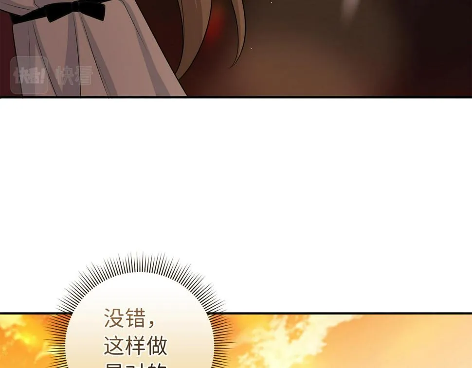 第47话 最好的选择 第95页