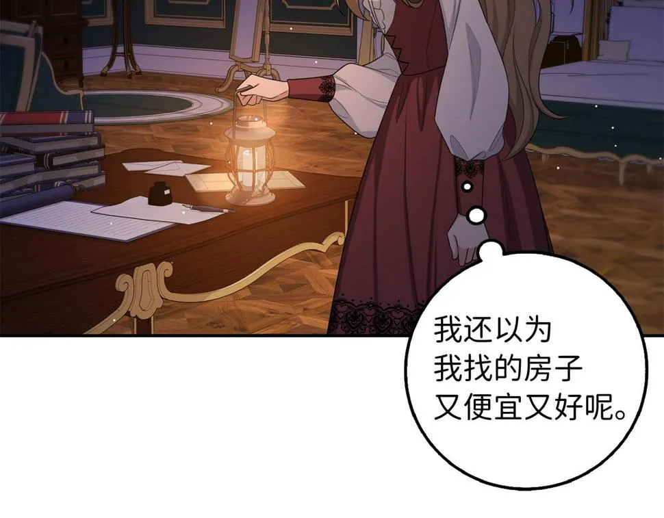 第47话 最好的选择 第104页