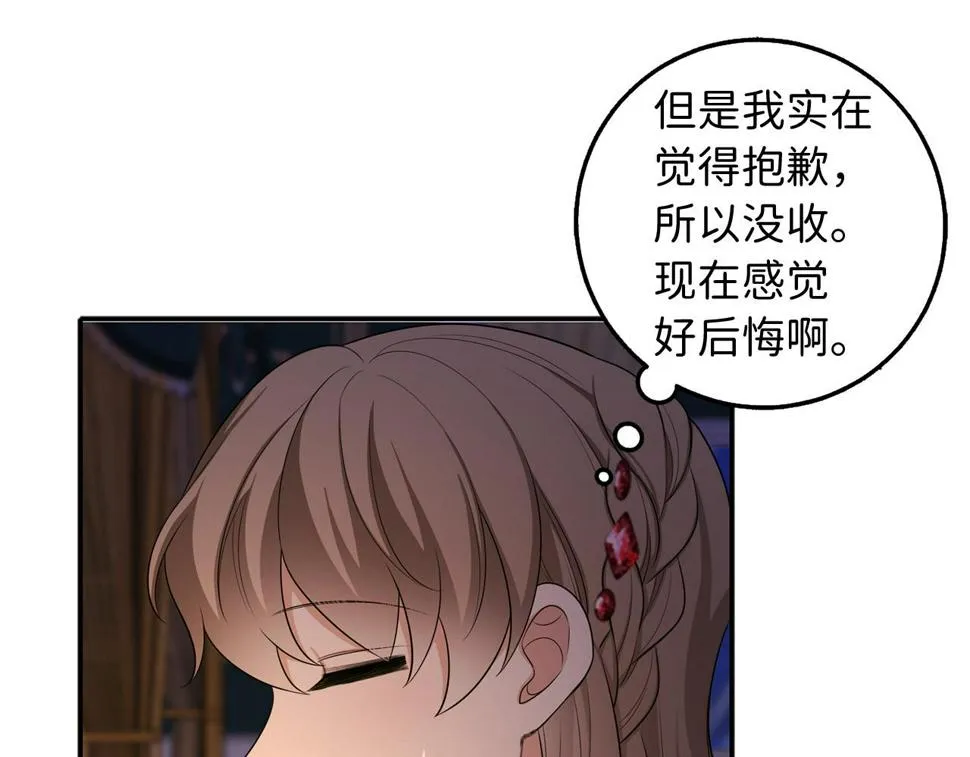 第47话 最好的选择 第107页