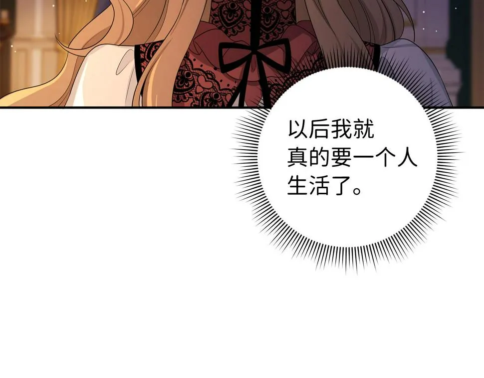 第47话 最好的选择 第112页