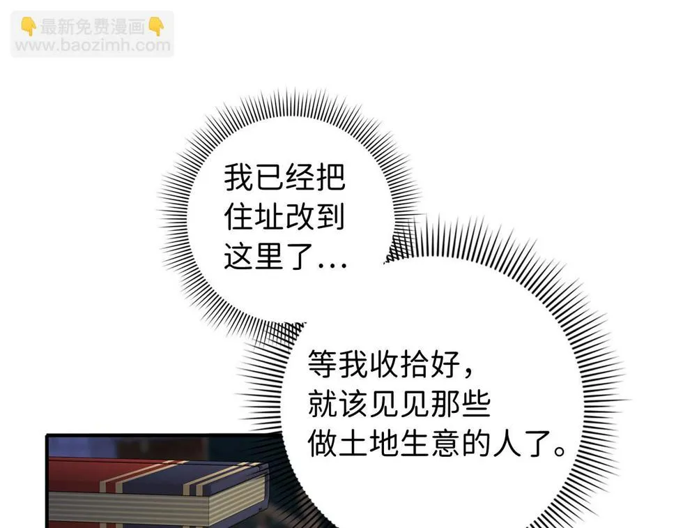 第47话 最好的选择 第113页