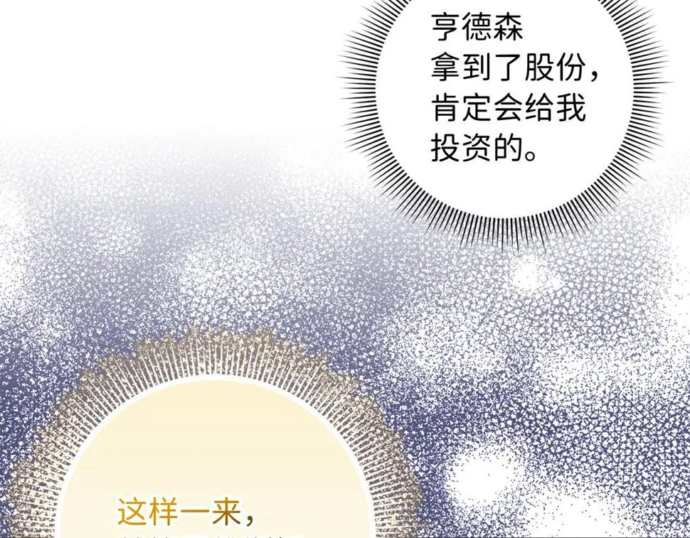 第47话 最好的选择 第117页