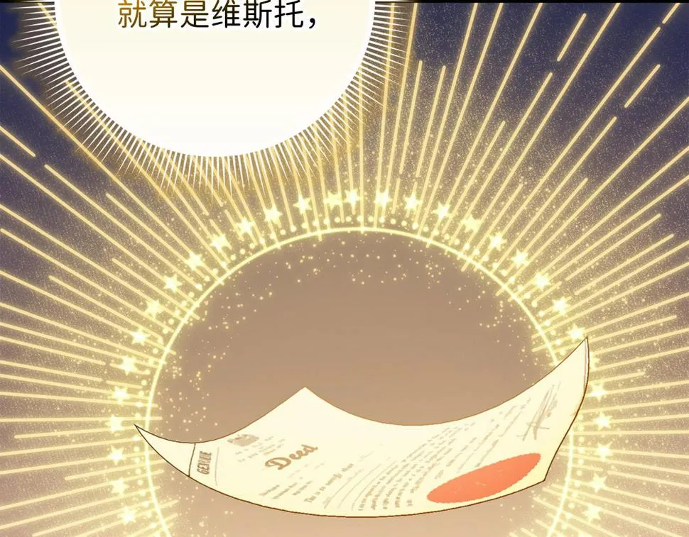 第47话 最好的选择 第118页