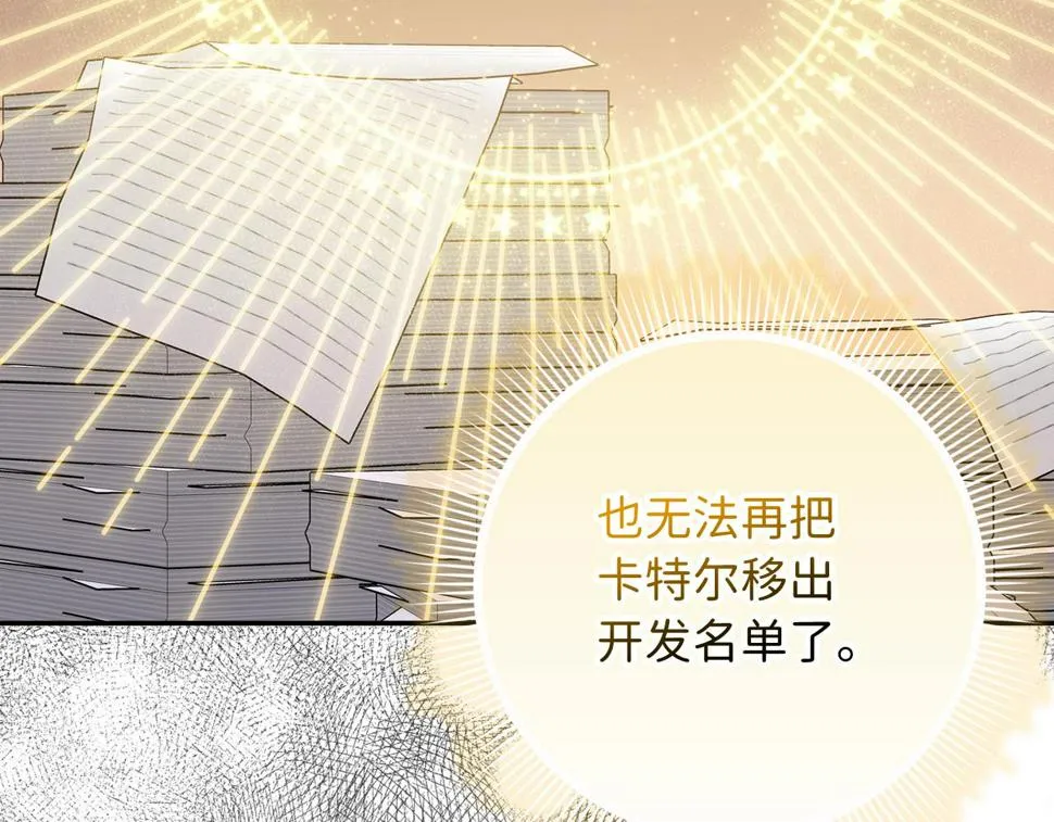 第47话 最好的选择 第119页