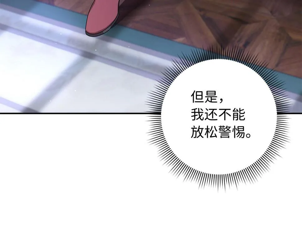 第47话 最好的选择 第121页