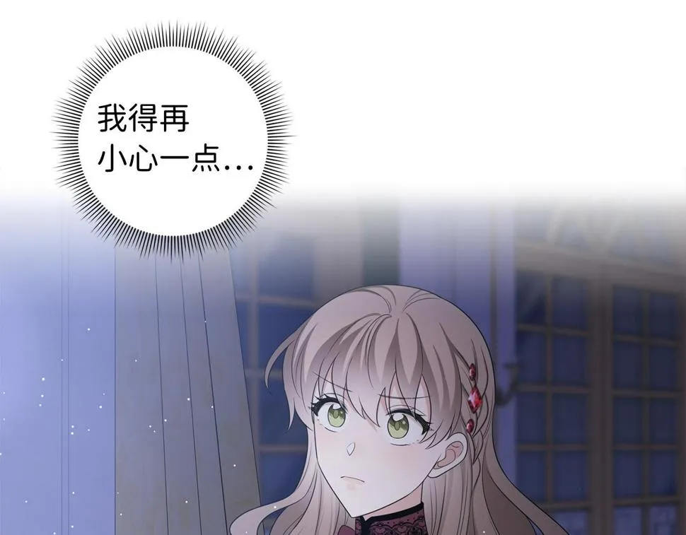 第47话 最好的选择 第122页