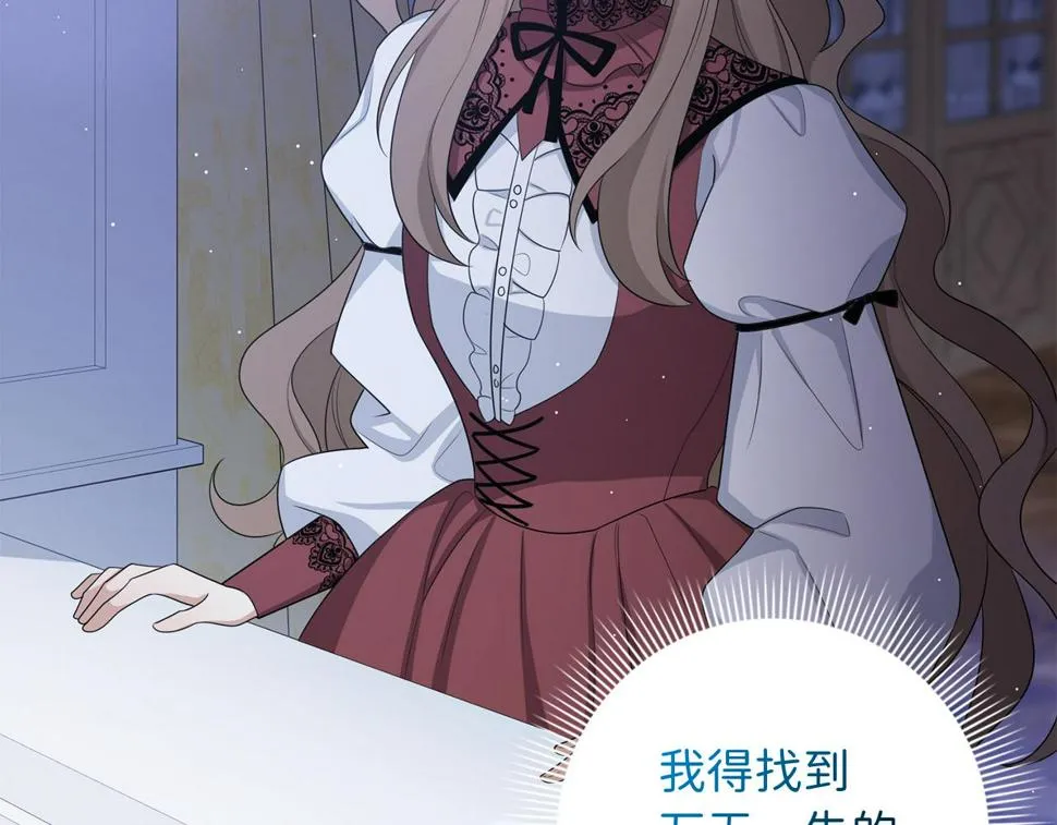第47话 最好的选择 第123页
