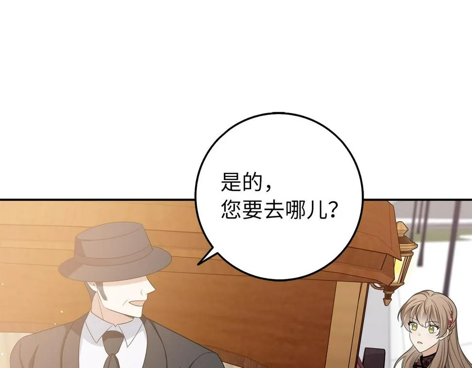 第47话 最好的选择 第129页