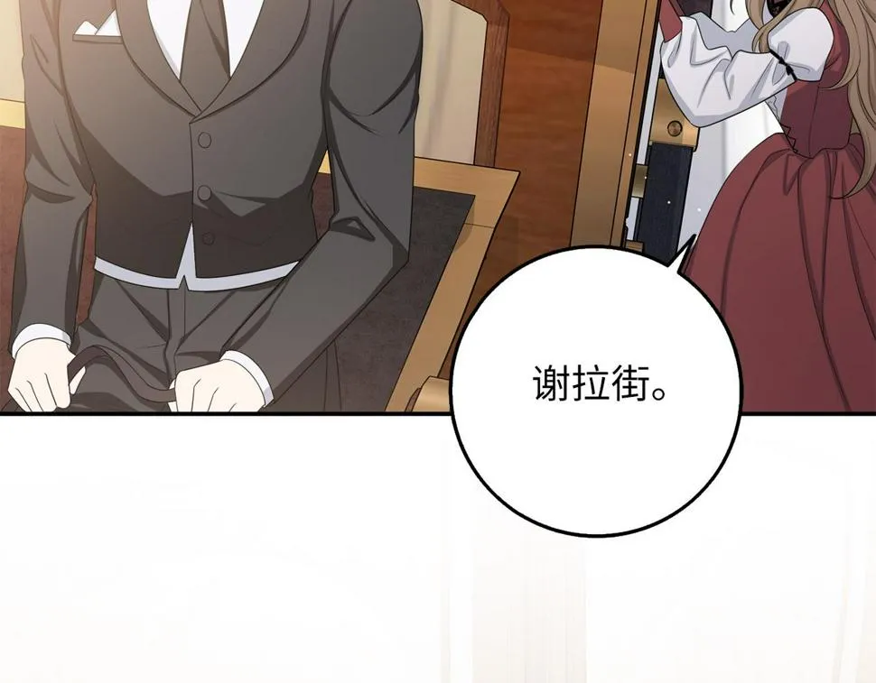第47话 最好的选择 第130页