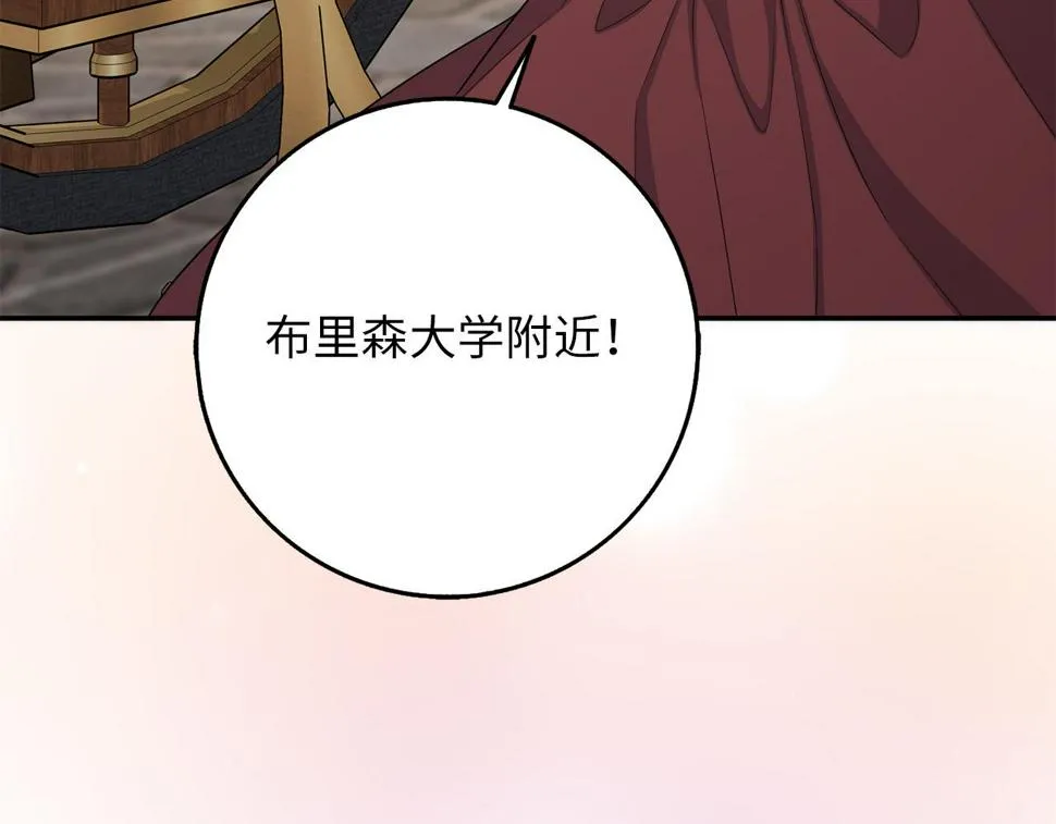 第47话 最好的选择 第133页