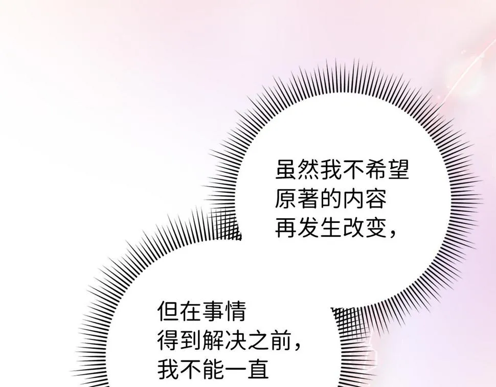 第47话 最好的选择 第134页