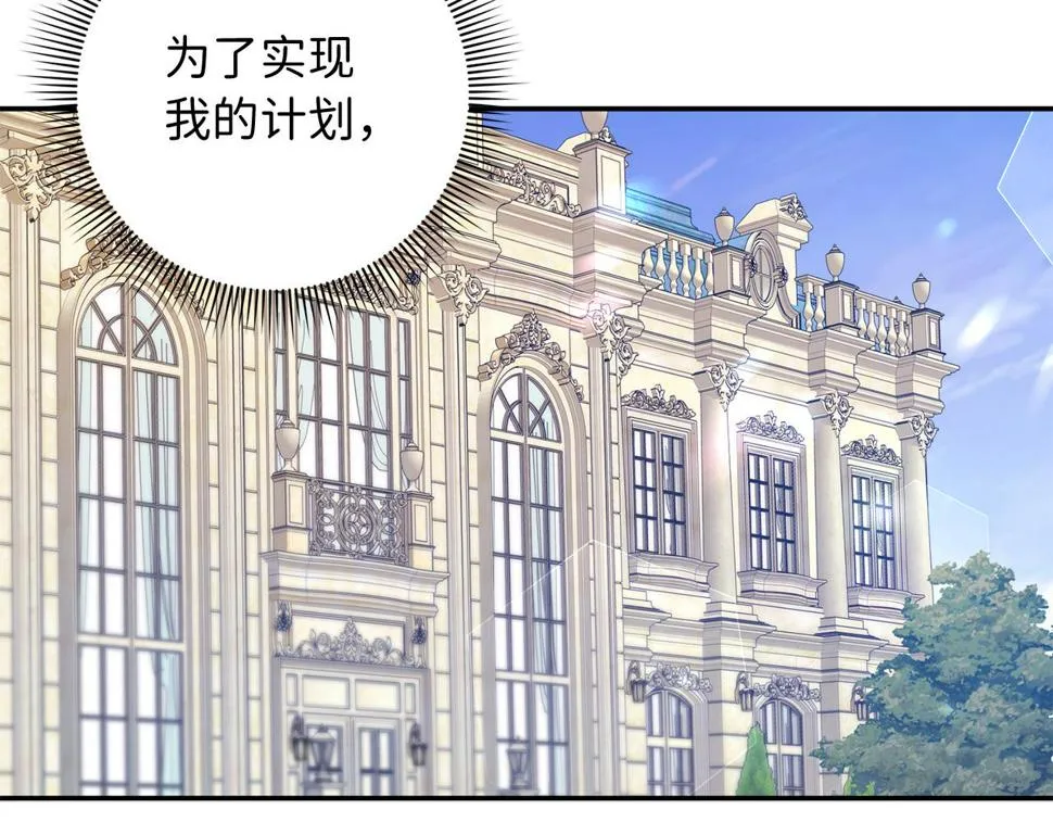 第47话 最好的选择 第136页