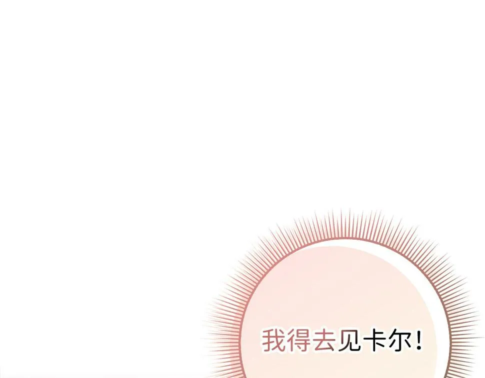 第47话 最好的选择 第137页