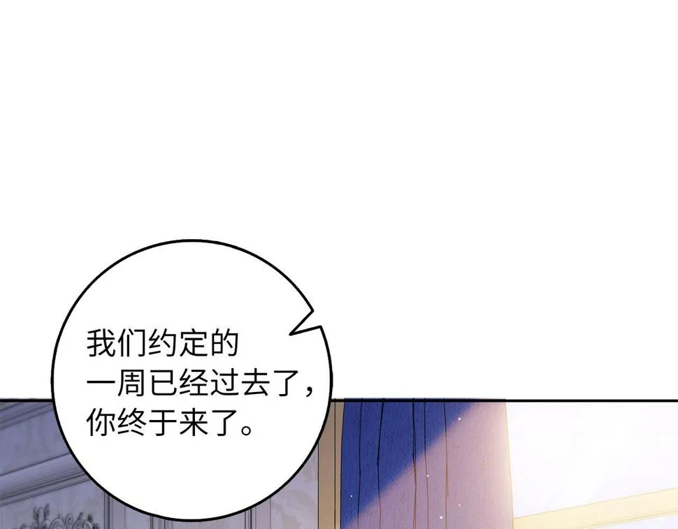 第48话 我帮你 第4页