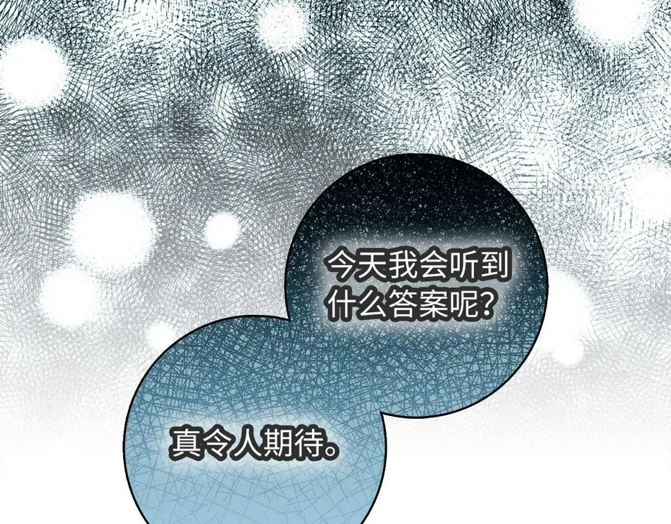 第48话 我帮你 第8页
