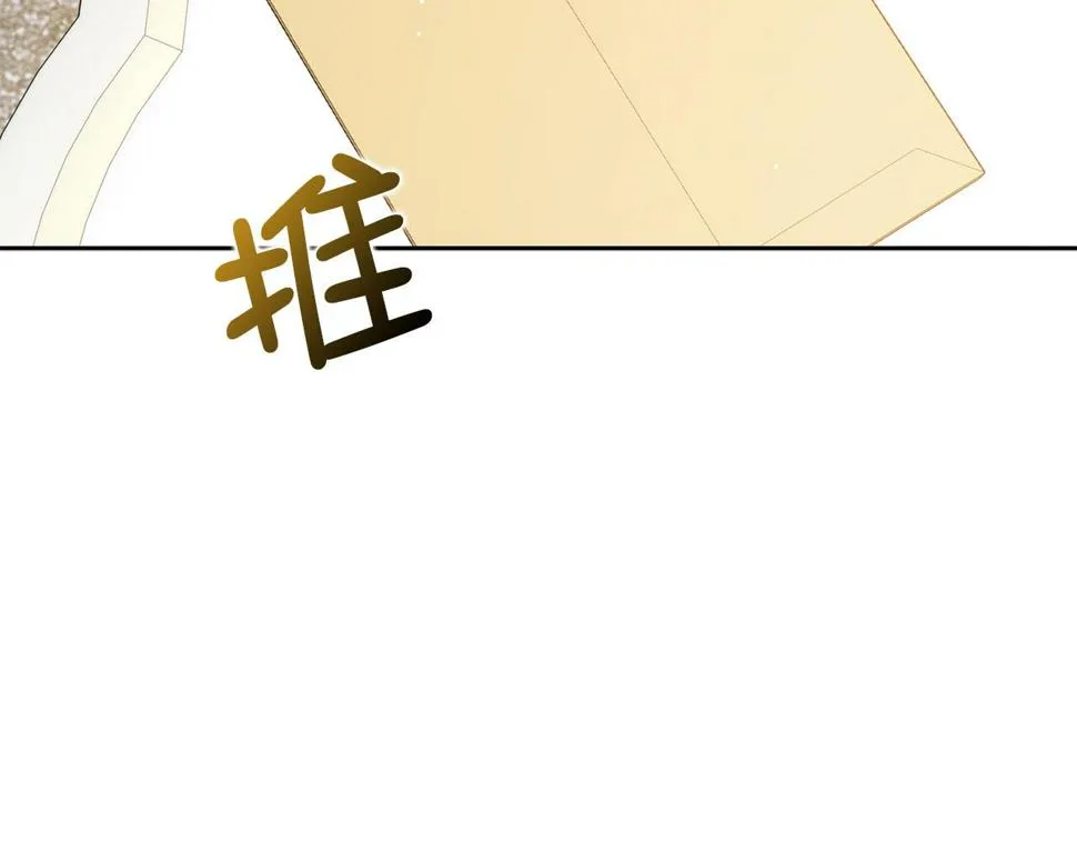 第48话 我帮你 第25页