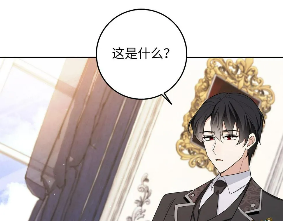 第48话 我帮你 第26页