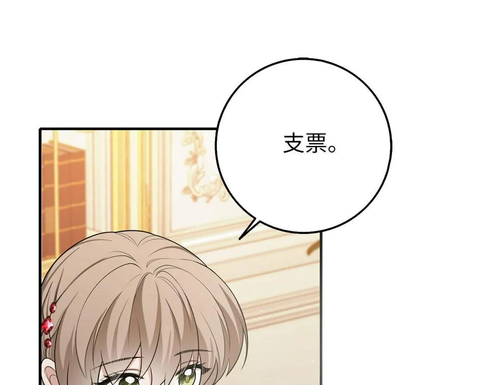 第48话 我帮你 第28页