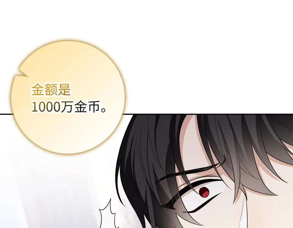 第48话 我帮你 第30页