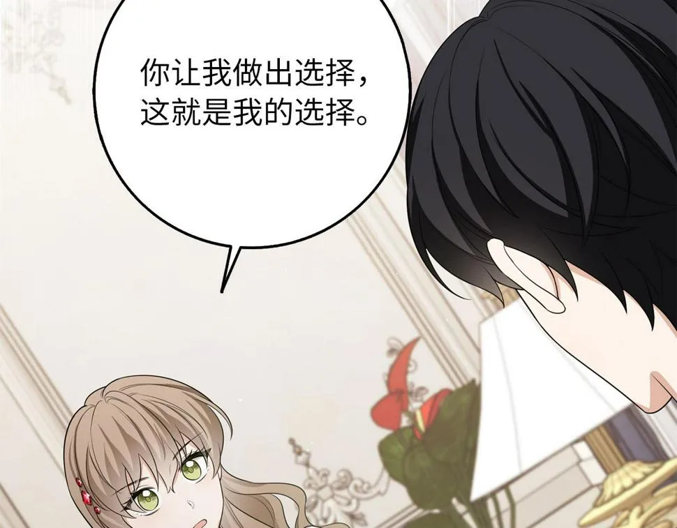 第48话 我帮你 第33页