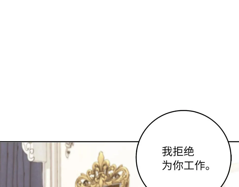 第48话 我帮你 第35页