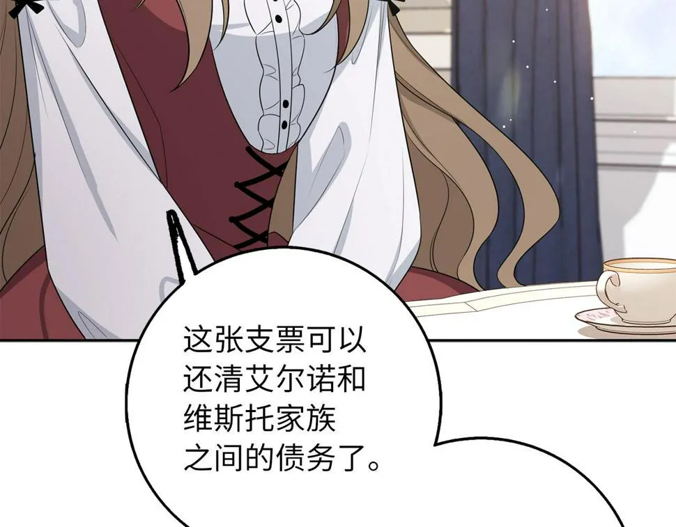 第48话 我帮你 第37页