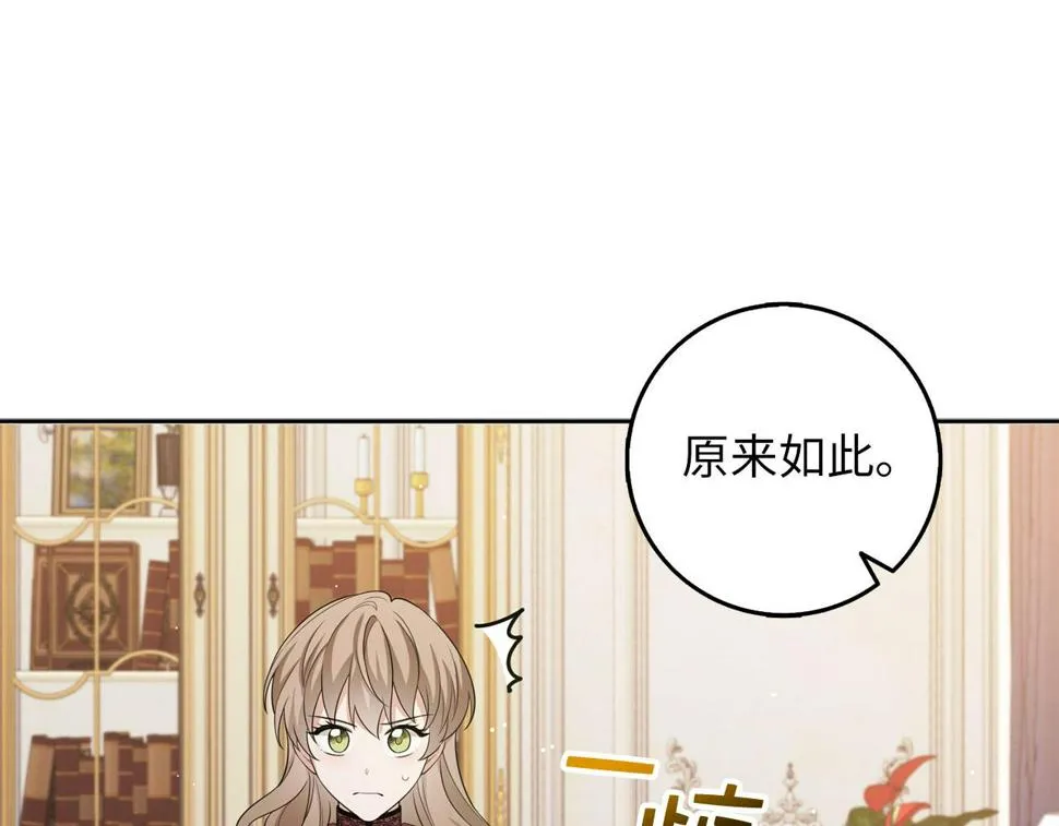 第48话 我帮你 第40页