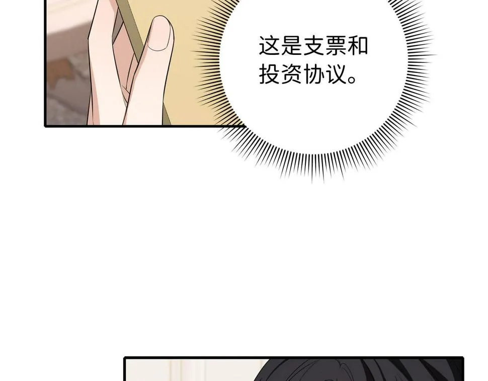 第48话 我帮你 第43页
