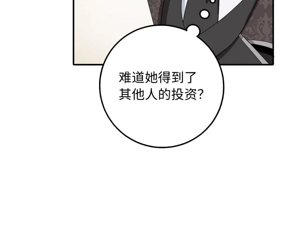 第48话 我帮你 第45页