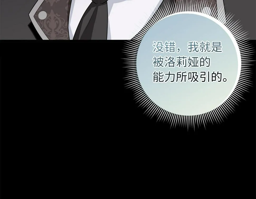 第48话 我帮你 第47页