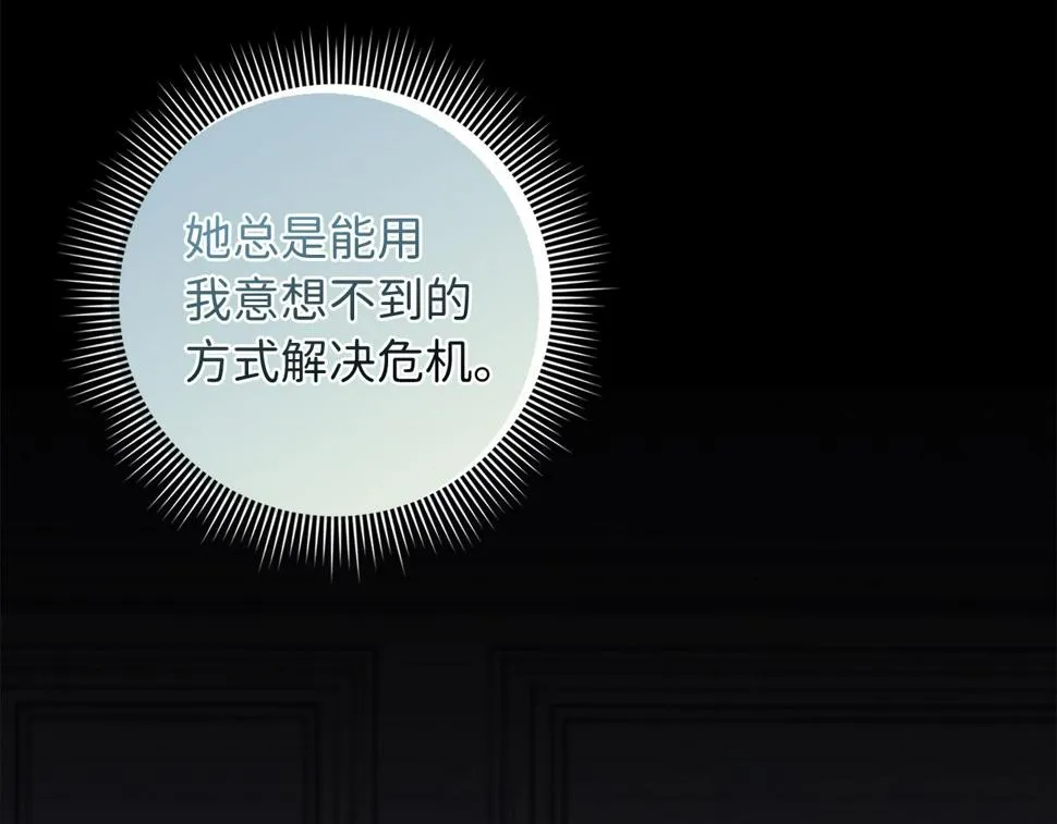 第48话 我帮你 第48页