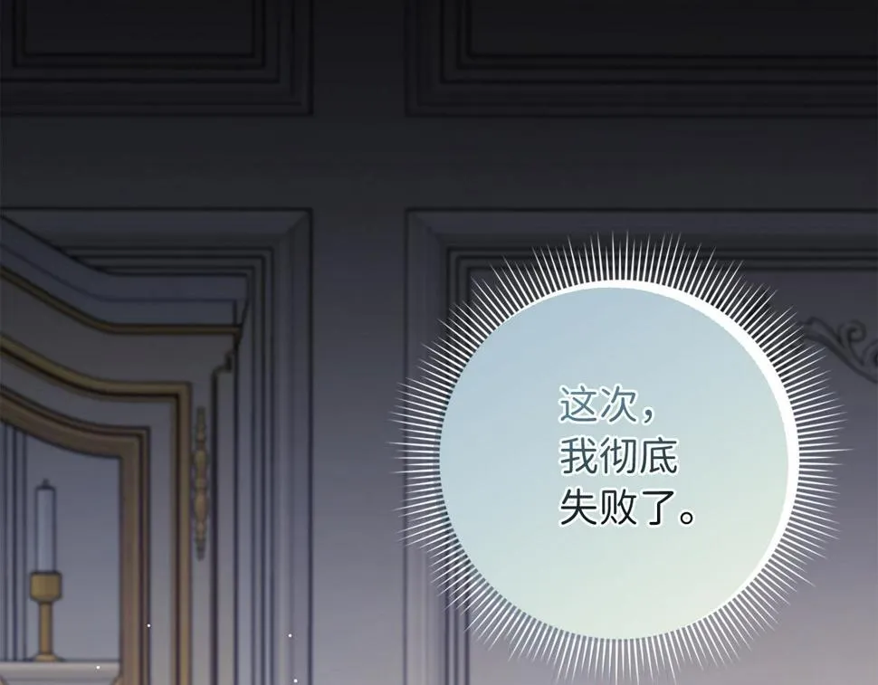 第48话 我帮你 第49页