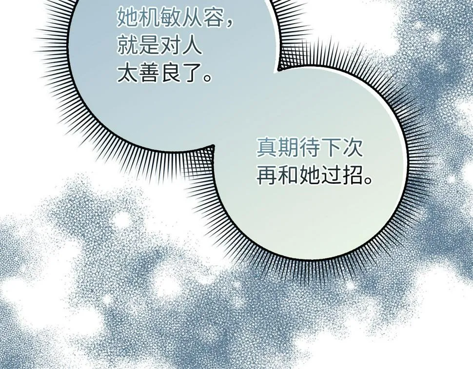 第48话 我帮你 第53页