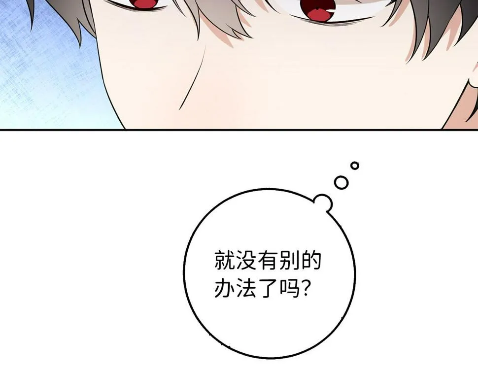 第48话 我帮你 第55页