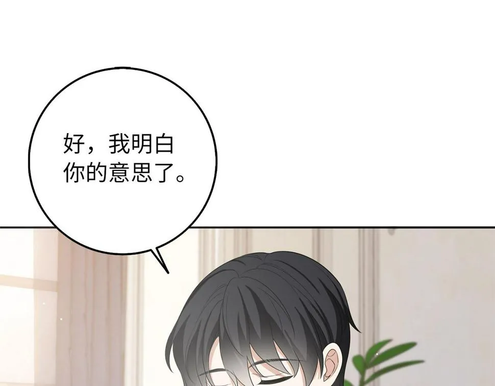 第48话 我帮你 第57页