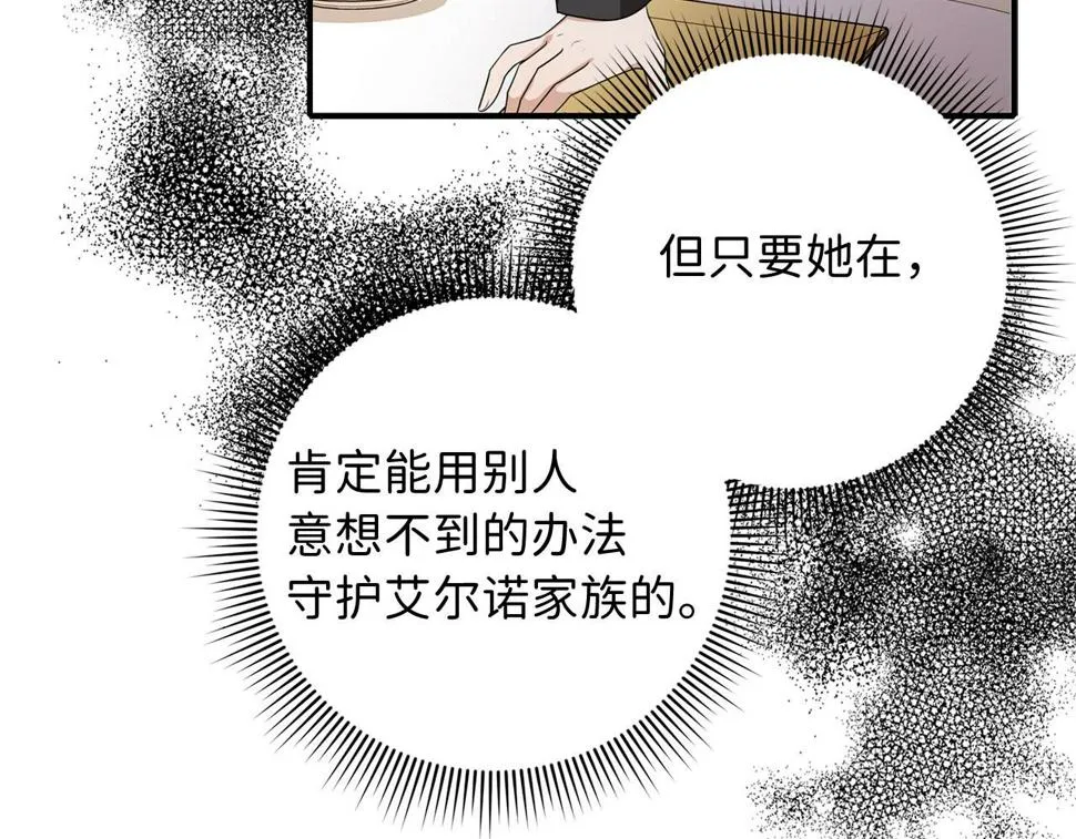 第48话 我帮你 第63页