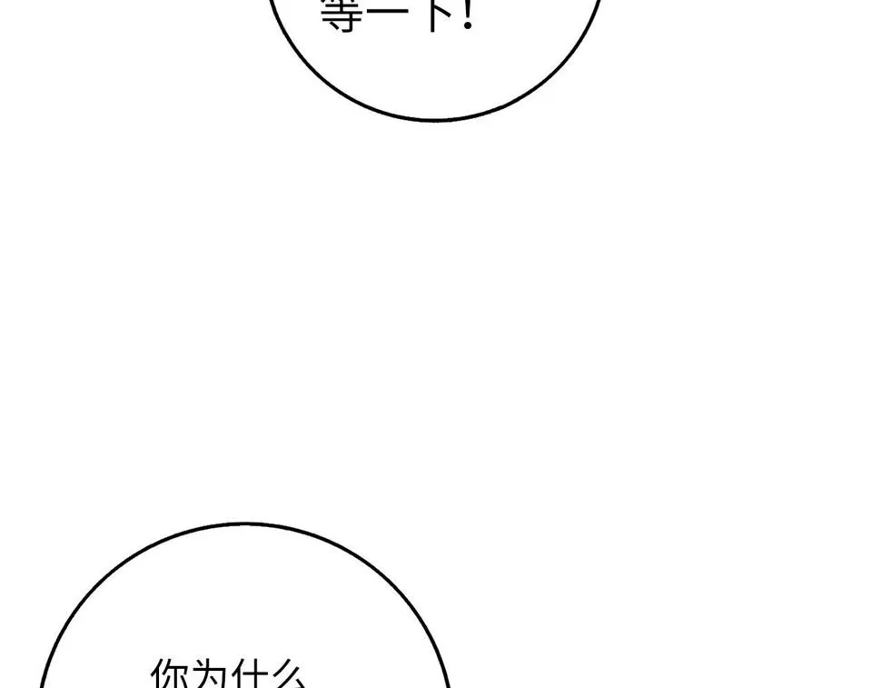 第48话 我帮你 第66页