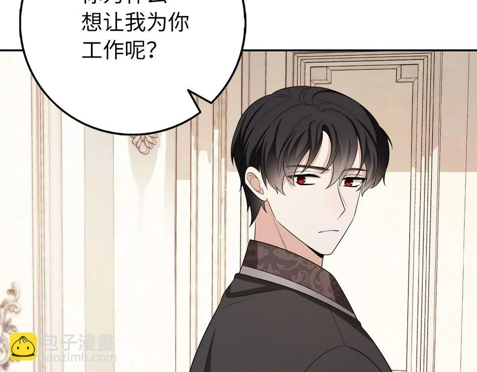 第48话 我帮你 第67页