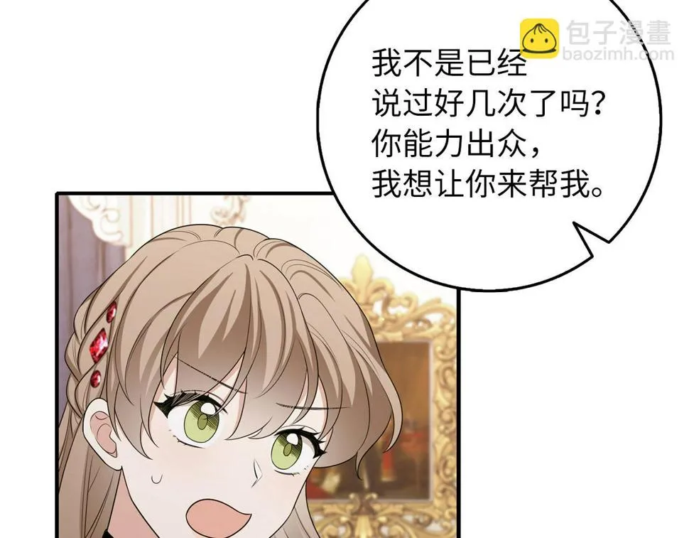 第48话 我帮你 第69页
