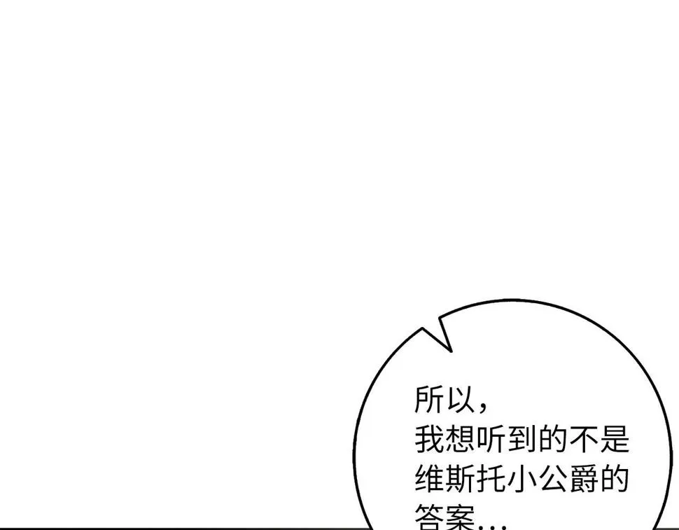 第48话 我帮你 第74页