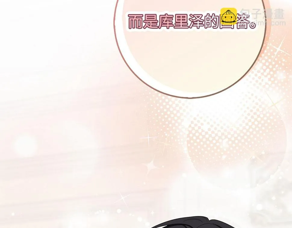 第48话 我帮你 第78页