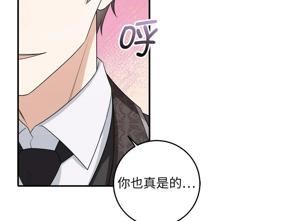 第48话 我帮你 第82页