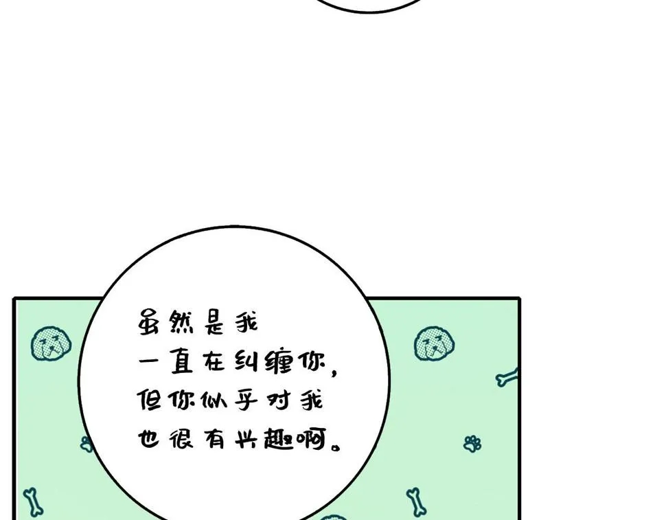 第48话 我帮你 第83页