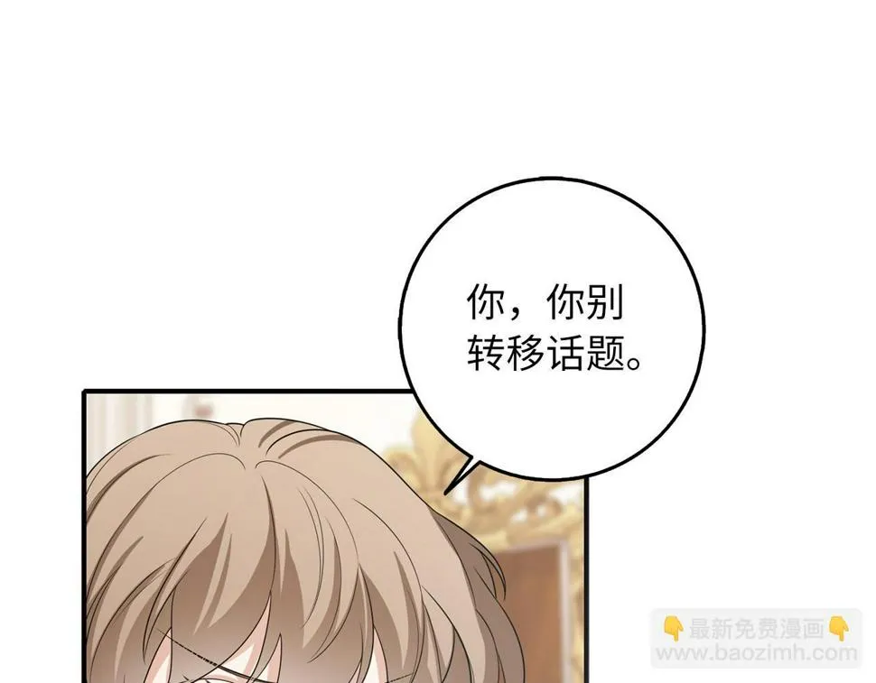 第48话 我帮你 第85页