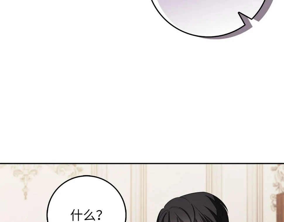 第48话 我帮你 第87页