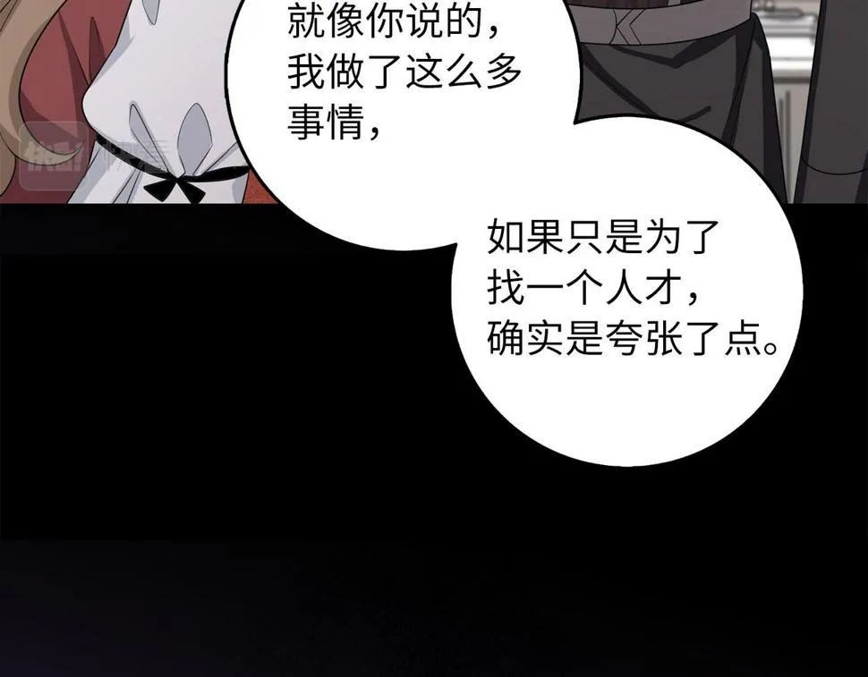 第48话 我帮你 第89页
