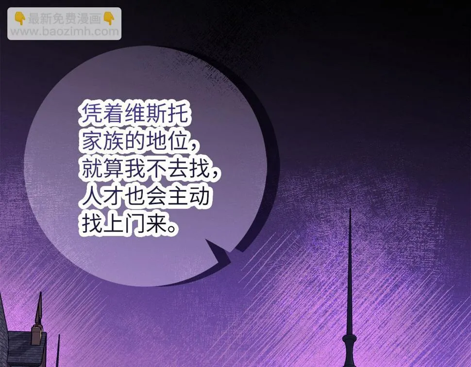 第48话 我帮你 第90页