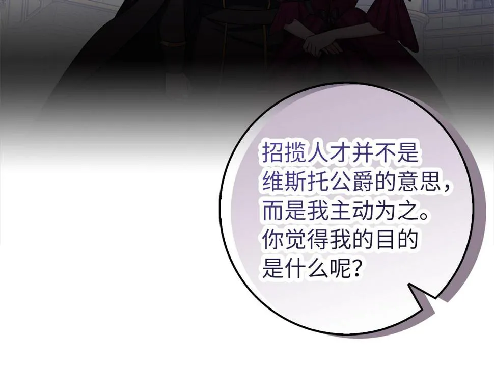 第48话 我帮你 第92页